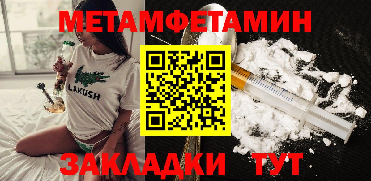 АМФЕТАМИН 97% Набережные Челны