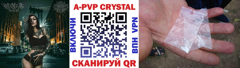 Alfa_PVP кристаллы Набережные Челны