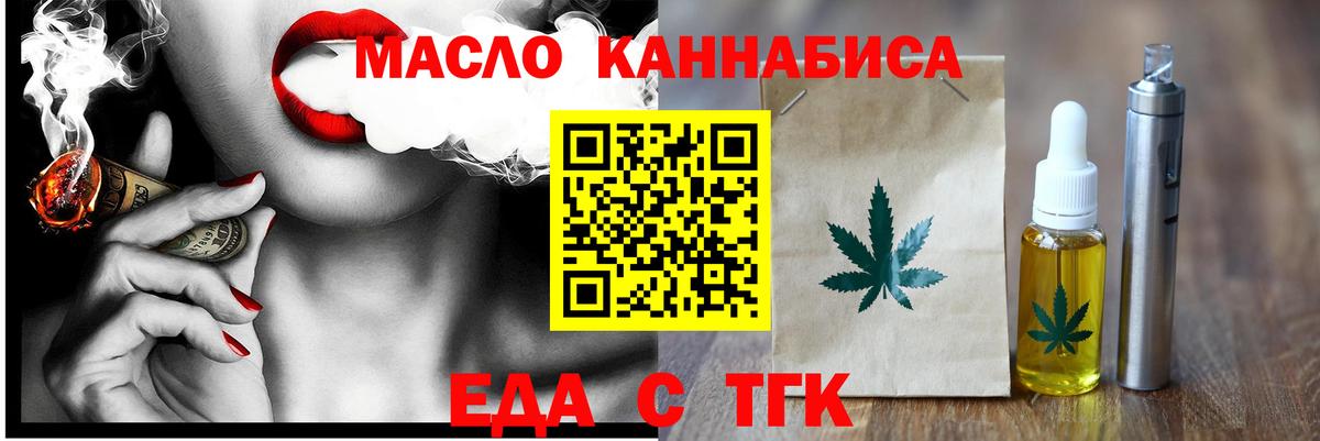 Набережные Челны  Печенье с ТГК конопля  Вход с VPN 