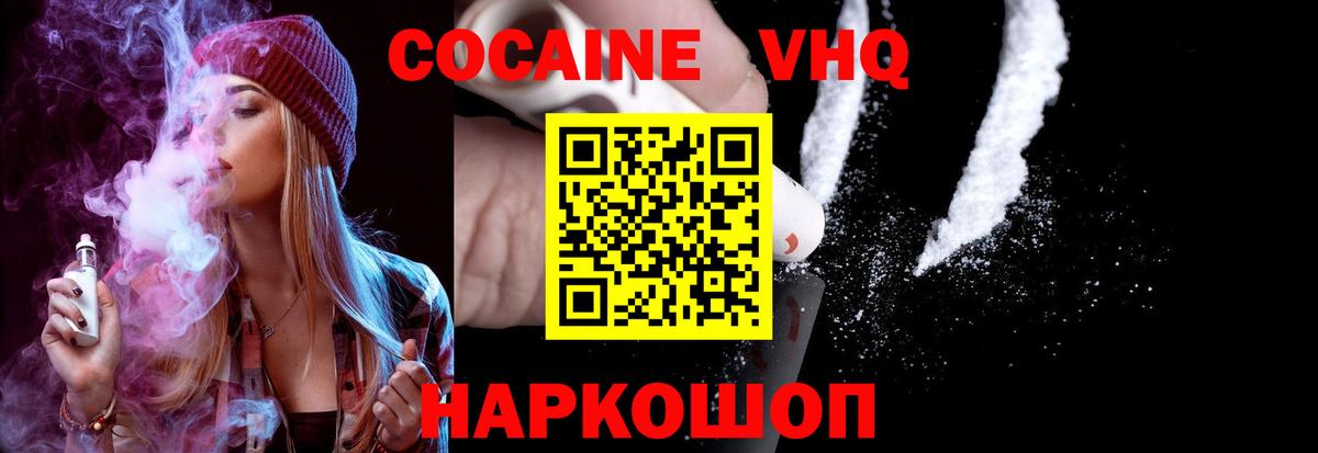 Набережные Челны  Cocaine 98%  КОКАИН  Cocaine Эквадор  Вход с VPN 