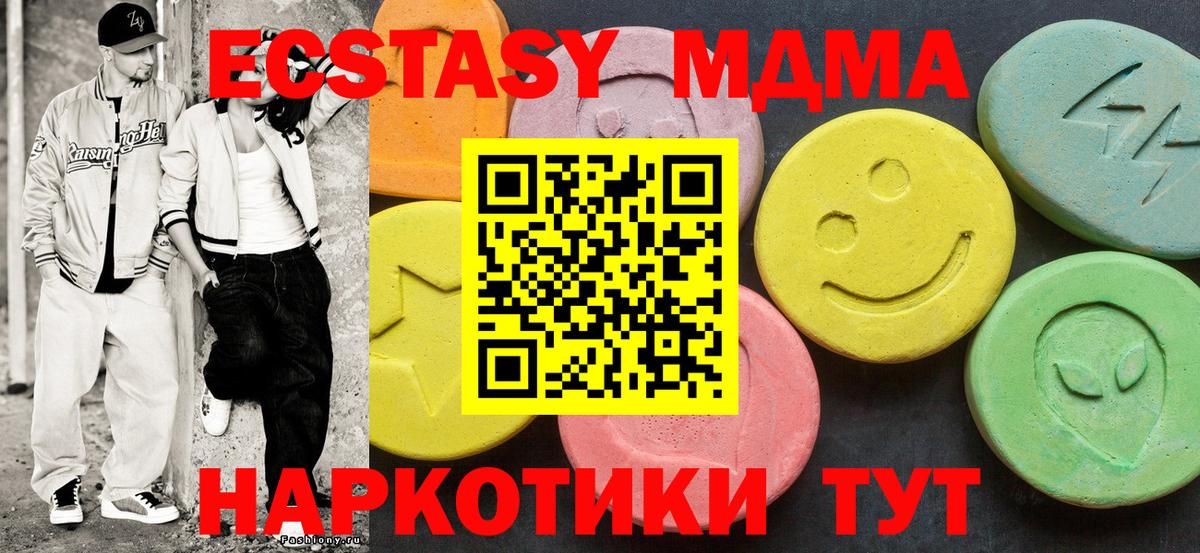 ЭКСТАЗИ VHQ  Вход с VPN  ЭКСТАЗИ  Набережные Челны  Ecstasy таблы 