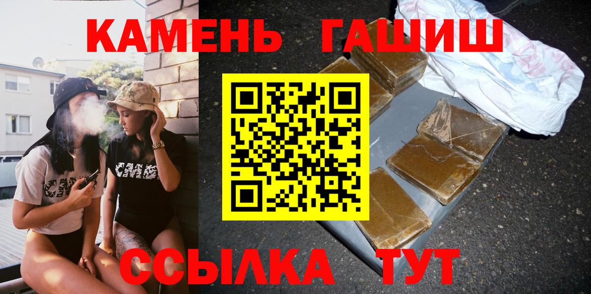 ГАШИШ Изолятор  Вход с VPN  Набережные Челны  Гашиш Premium 