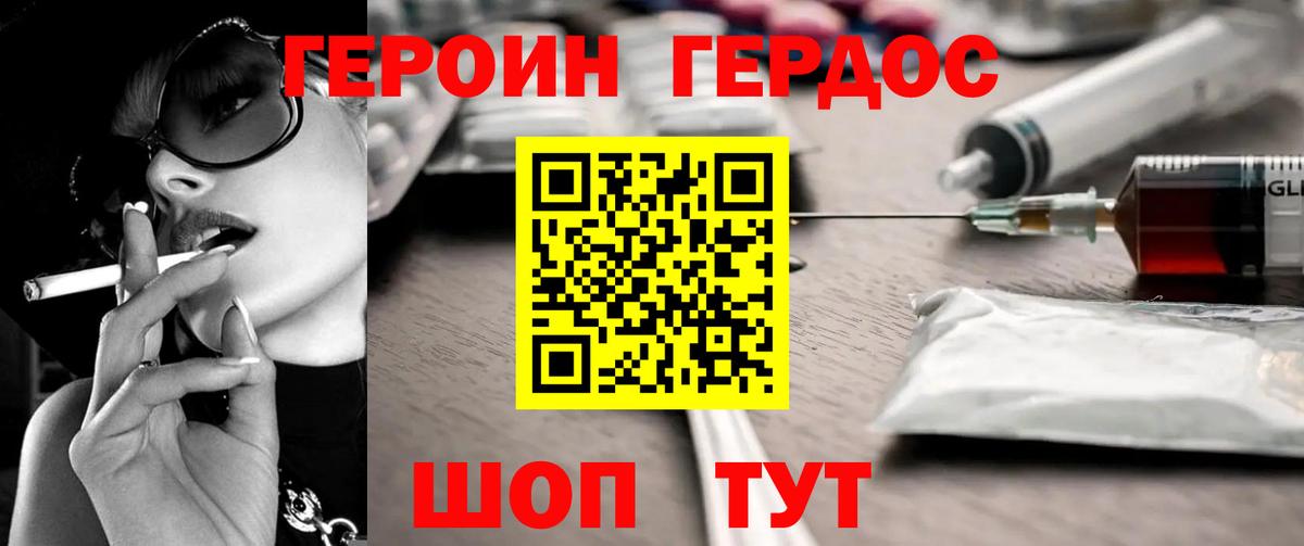 ГЕРОИН  Вход с VPN  Набережные Челны  Героин хмурый 