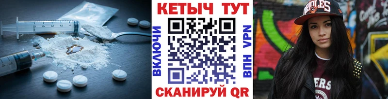 Кетамин VHQ Набережные Челны