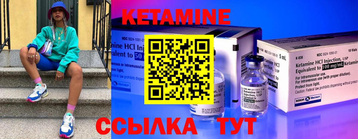 Набережные Челны  КЕТАМИН VHQ  Вход с VPN 