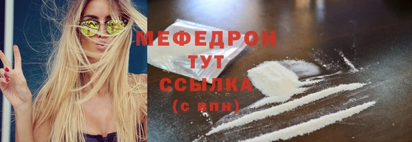 мефедрон Володарск