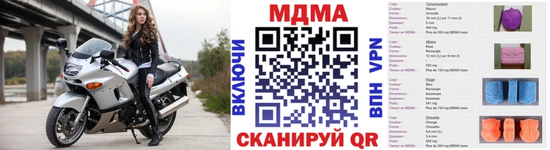 mega ONION  даркнет Telegram  МДМА crystal  Набережные Челны 