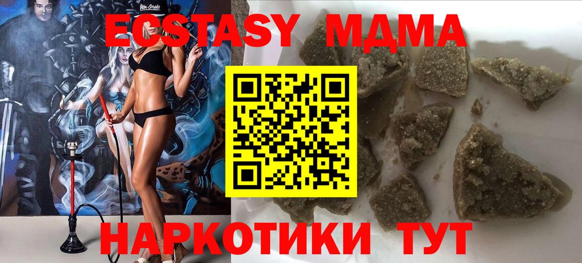 Набережные Челны  МДМА молли  MDMA  Вход с VPN  МДМА Molly 