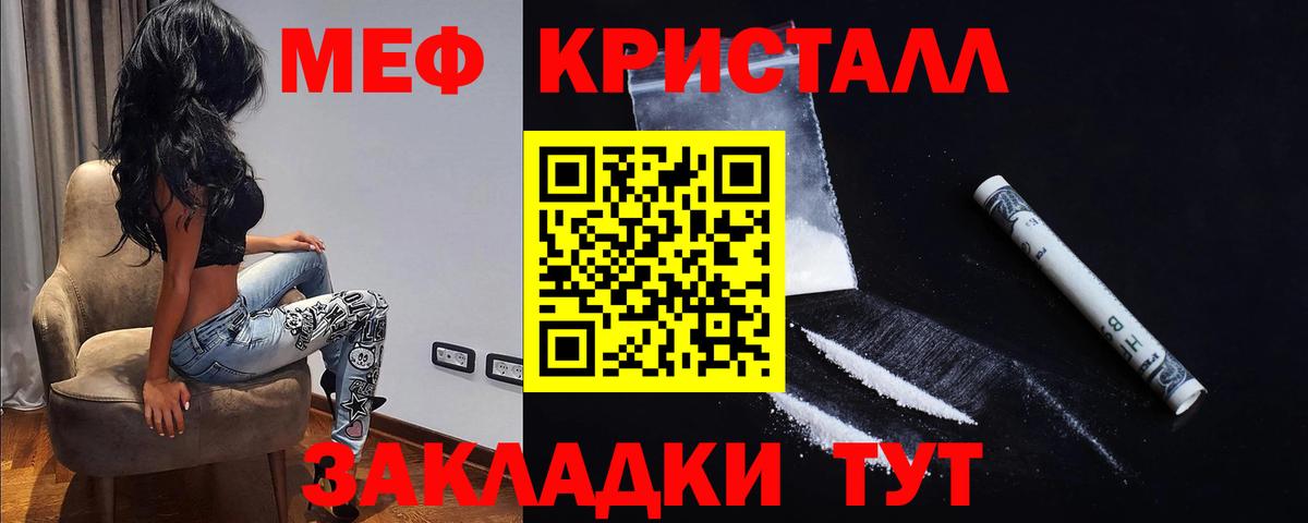 Набережные Челны  МЕФ  МЯУ-МЯУ мука  Вход с VPN  Мефедрон мяу мяу 