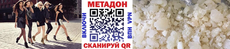 Метадон мёд ОМГ ОМГ Набережные Челны