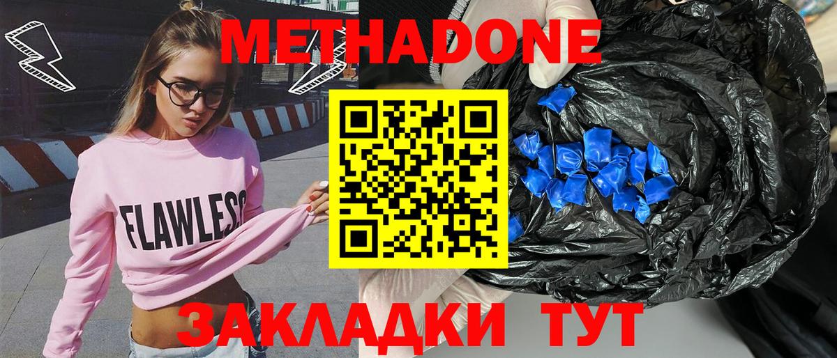 Набережные Челны  Метадон кристалл  Вход с VPN  МЕТАДОН белоснежный 