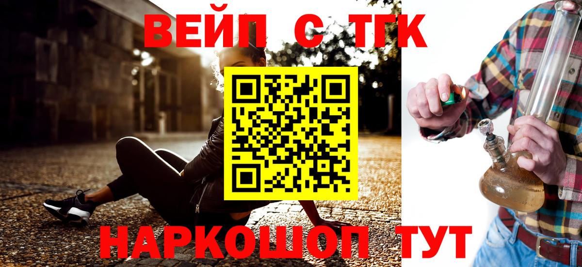 Набережные Челны  ТГК вейп  Вход с VPN 