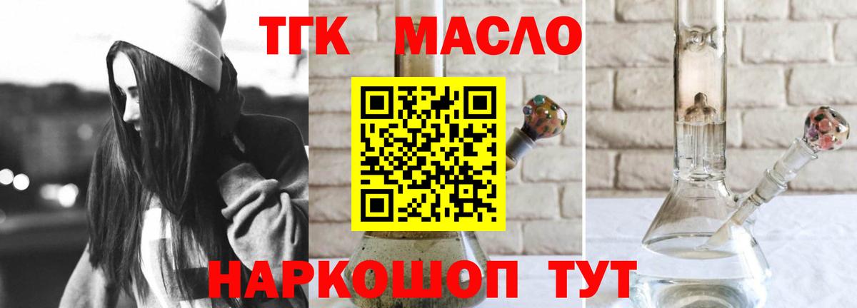 Дистиллят ТГК THC oil Набережные Челны